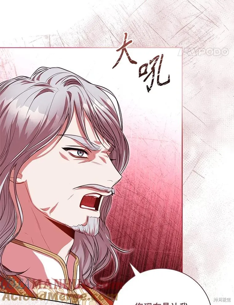 成為暴君的秘書官,第94话,第21张