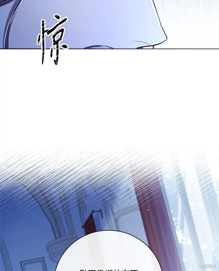 成為暴君的秘書官,第94话,第28张