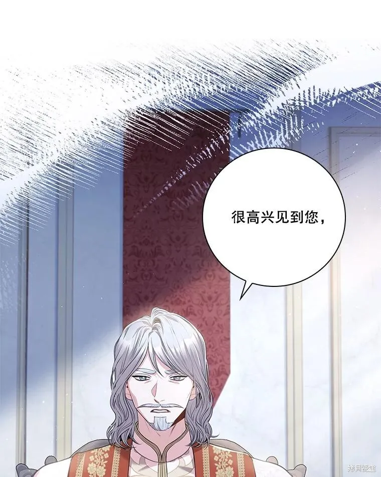 成為暴君的秘書官,第94话,第3张