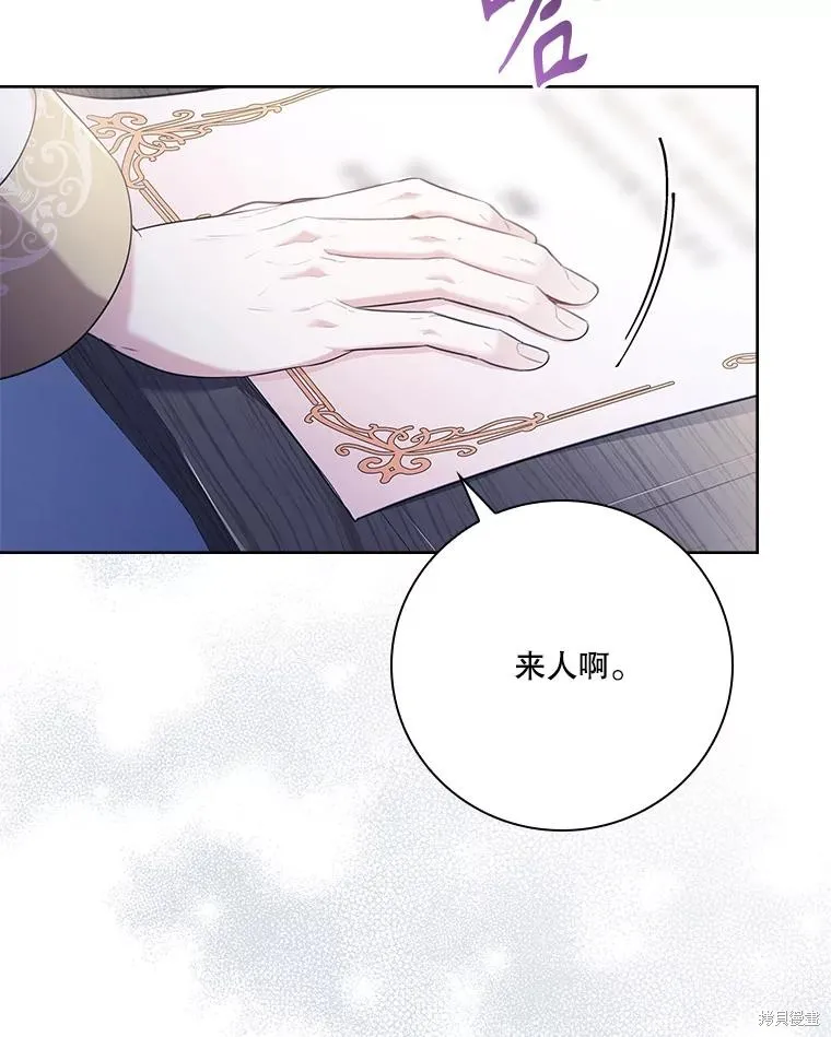 成為暴君的秘書官,第94话,第40张