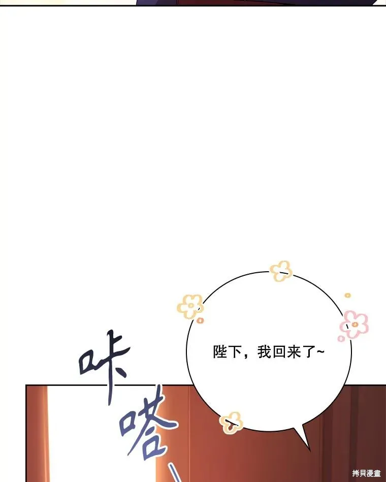 成為暴君的秘書官,第94话,第47张
