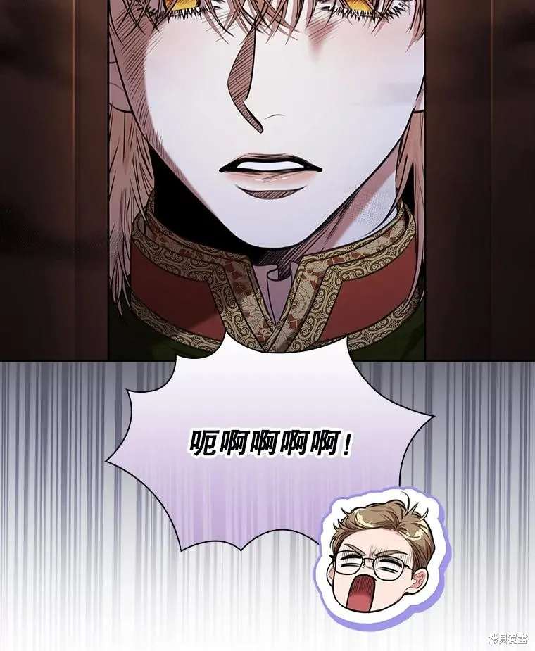 成為暴君的秘書官,第94话,第50张
