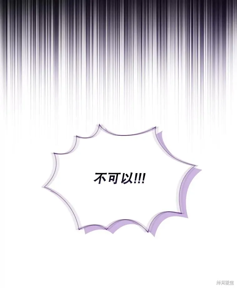 成為暴君的秘書官,第94话,第54张