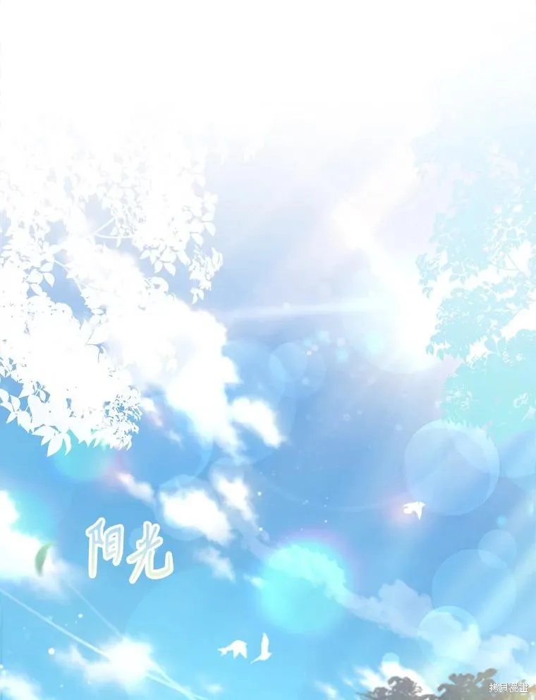 成為暴君的秘書官,第94话,第80张