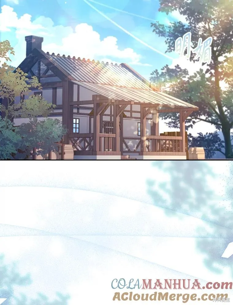 成為暴君的秘書官,第94话,第81张