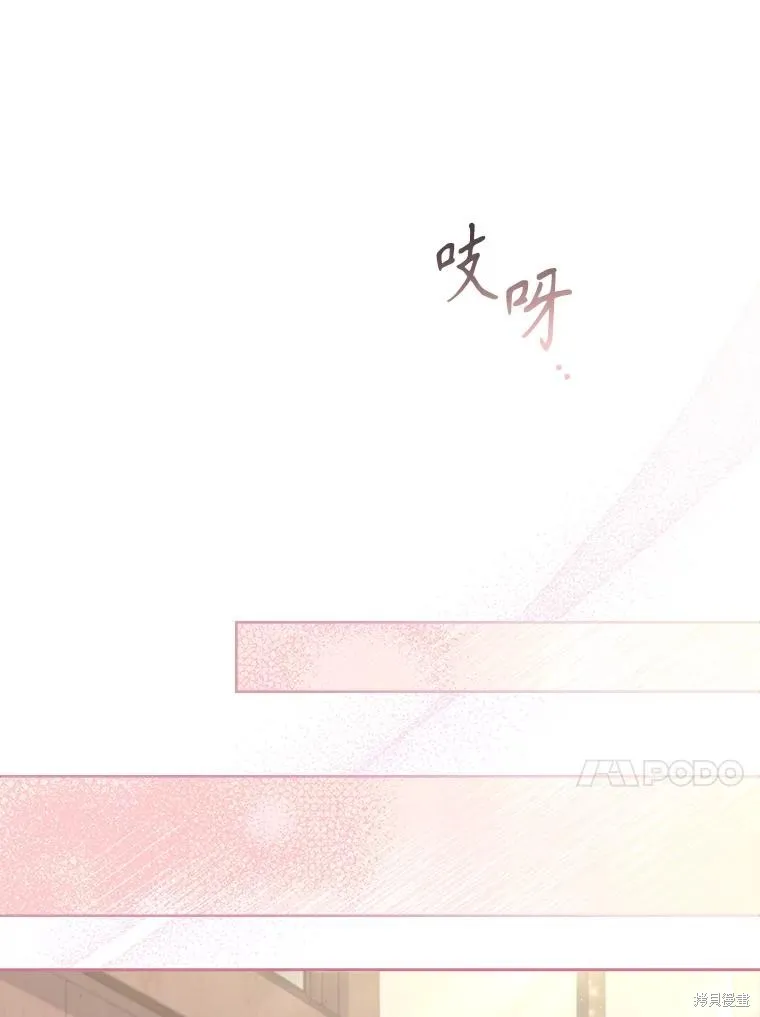 成為暴君的秘書官,第94话,第88张