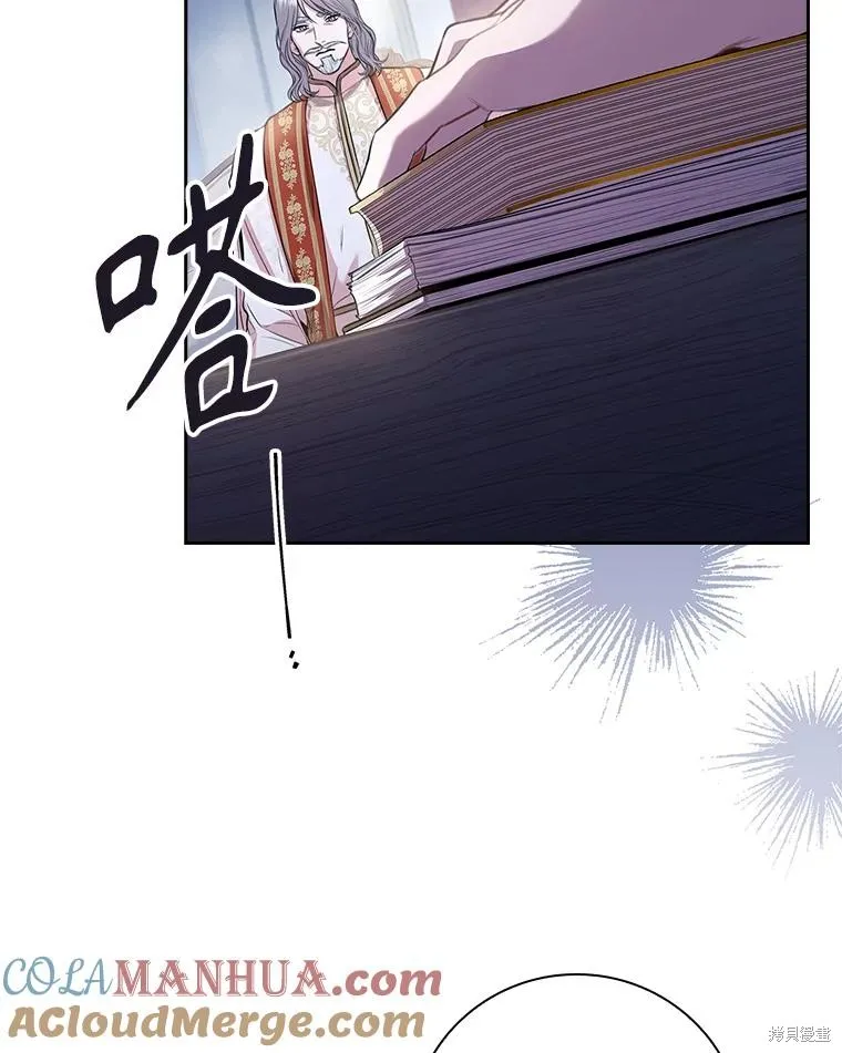 成為暴君的秘書官,第94话,第9张