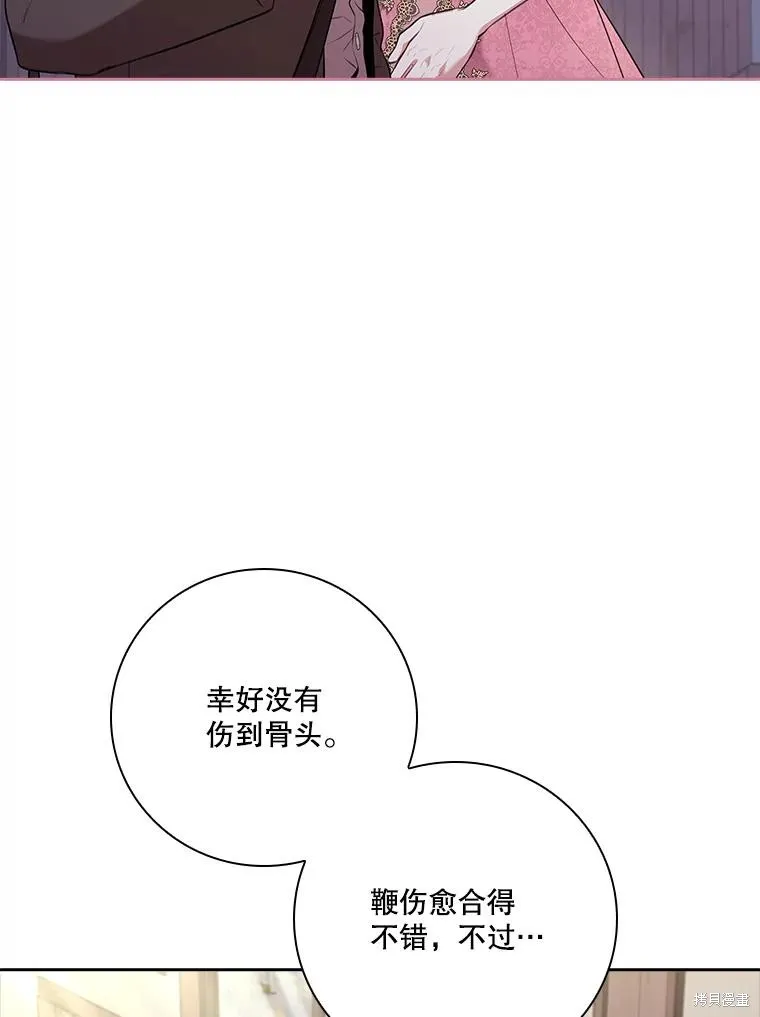 成為暴君的秘書官,第94话,第90张