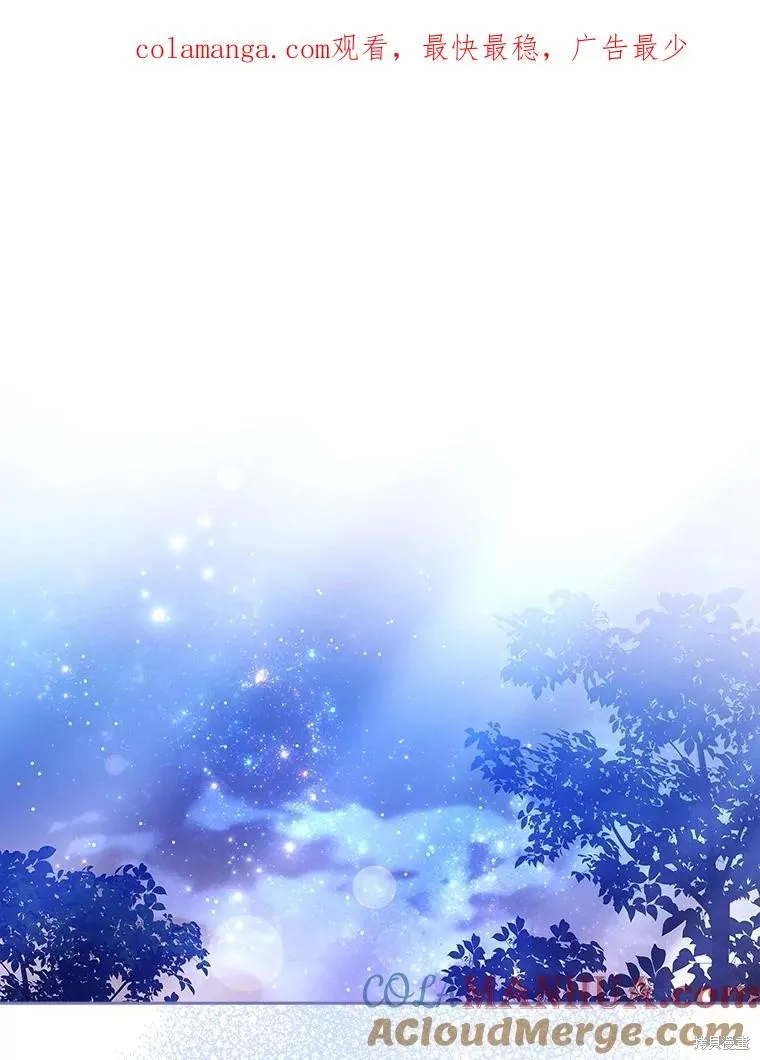 成為暴君的秘書官,第99话,第1张