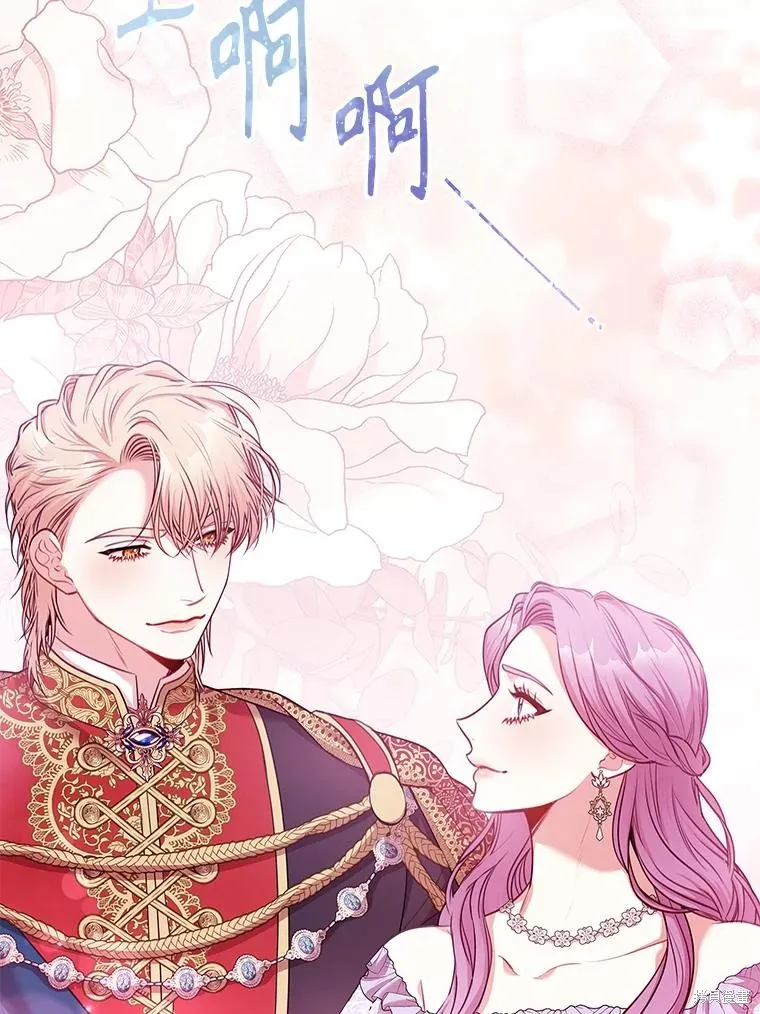 成為暴君的秘書官,第99话,第100张