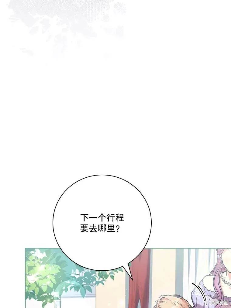 成為暴君的秘書官,第99话,第104张