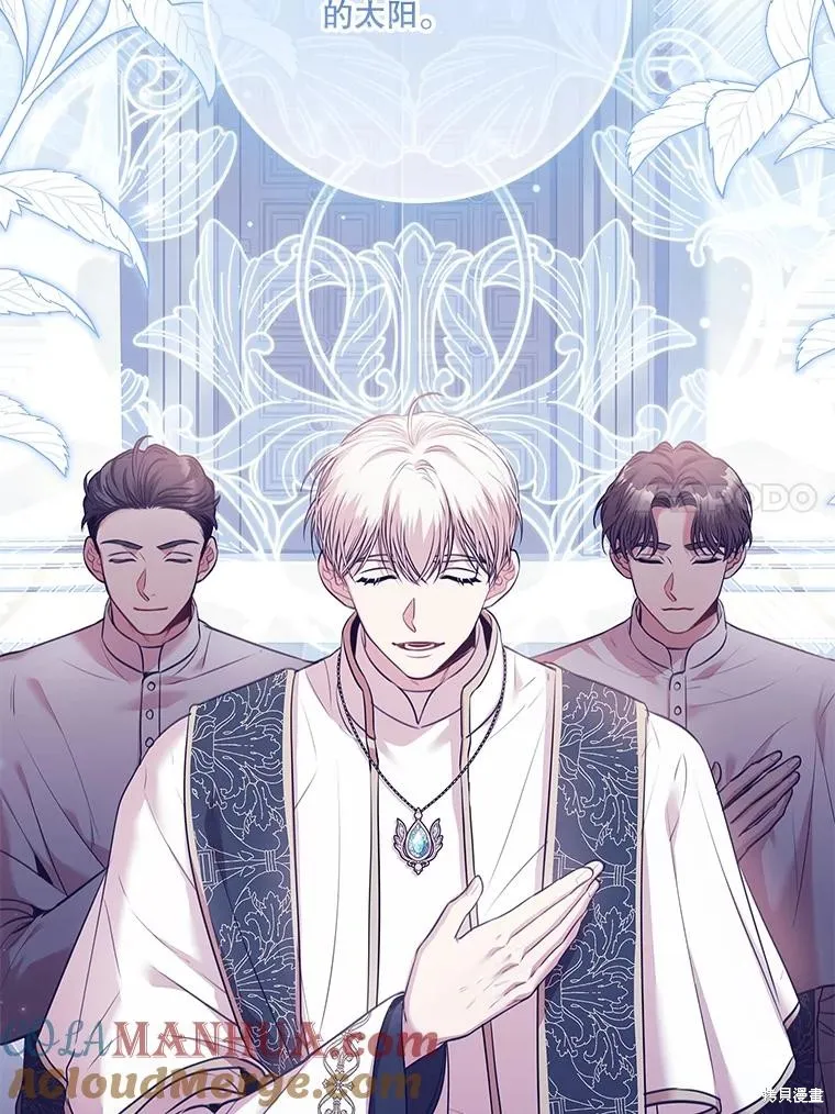 成為暴君的秘書官,第99话,第109张