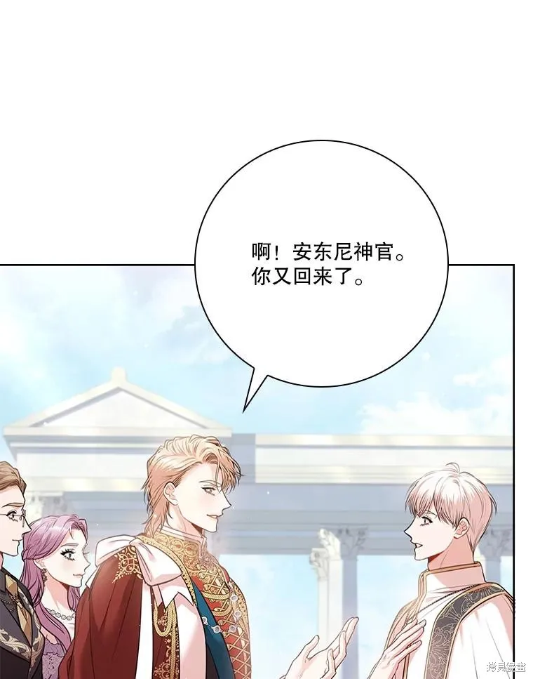 成為暴君的秘書官,第99话,第111张