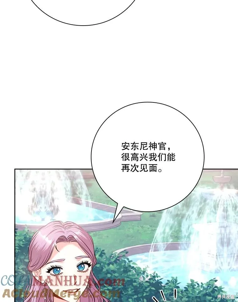 成為暴君的秘書官,第99话,第113张