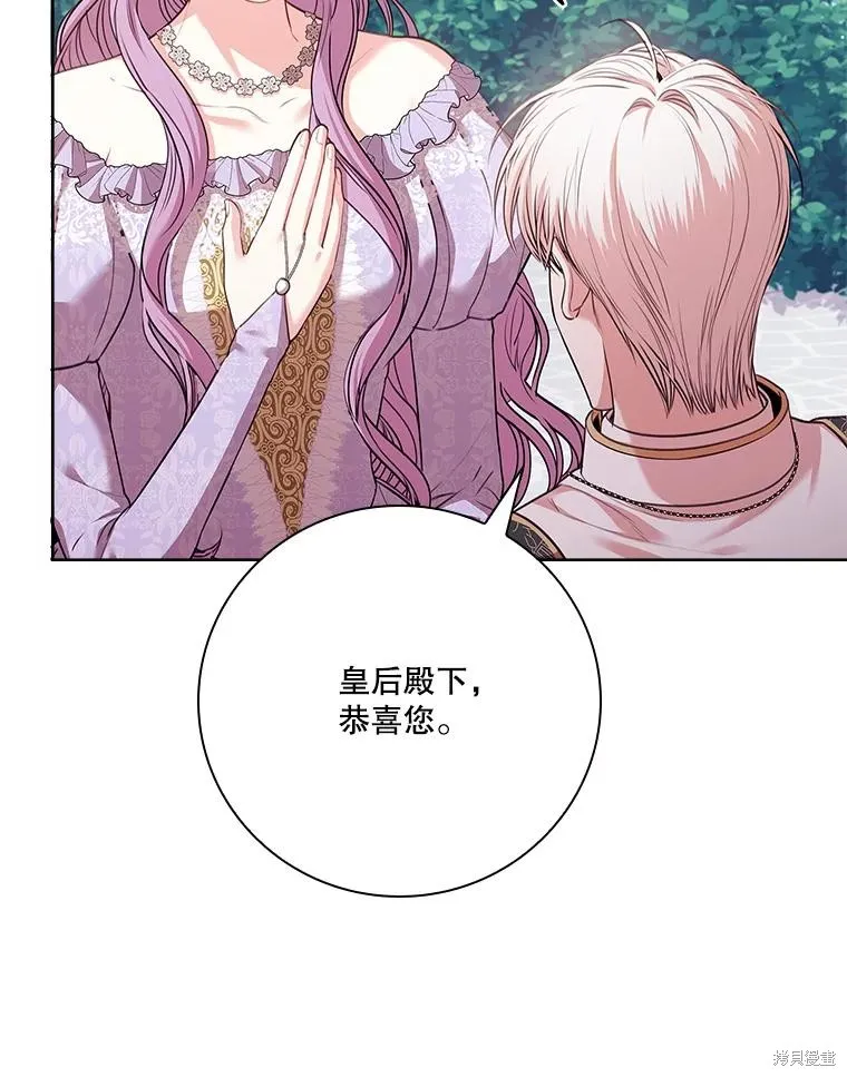 成為暴君的秘書官,第99话,第114张
