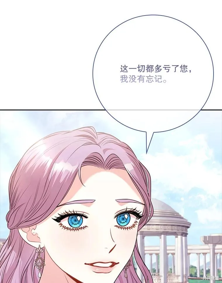 成為暴君的秘書官,第99话,第115张