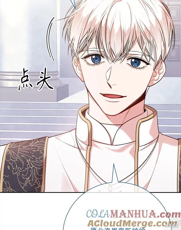 成為暴君的秘書官,第99话,第117张