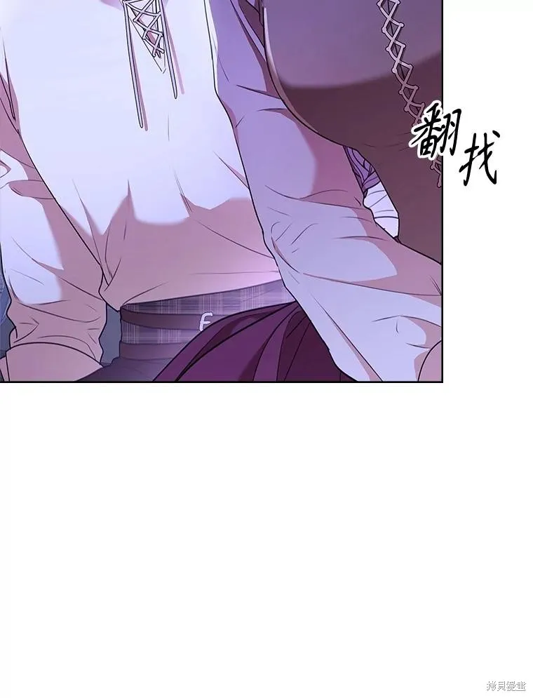 成為暴君的秘書官,第99话,第12张