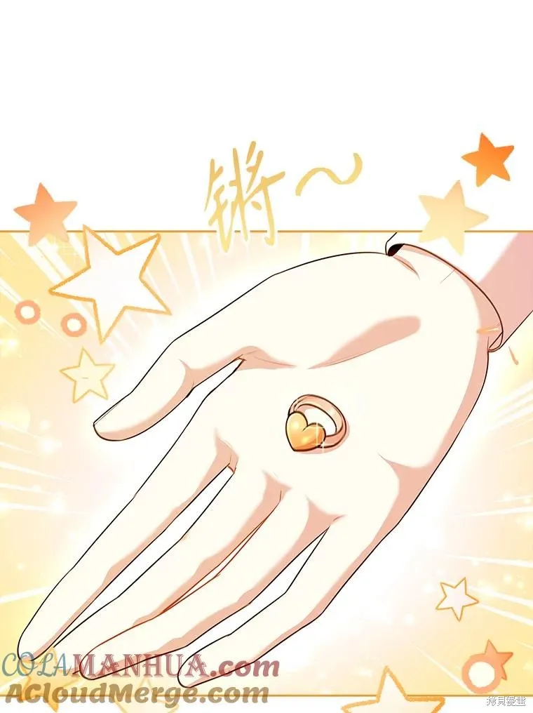 成為暴君的秘書官,第99话,第13张