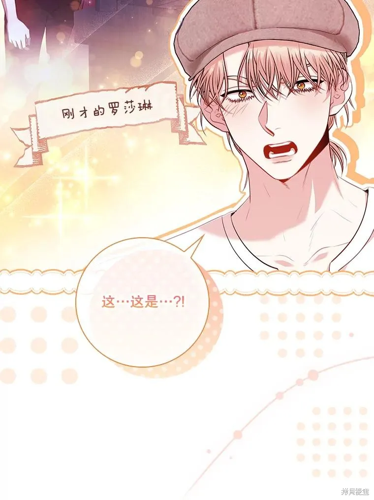成為暴君的秘書官,第99话,第15张