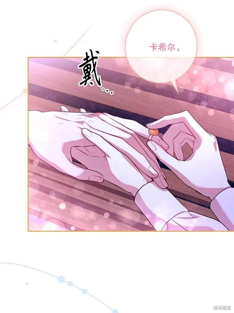 成為暴君的秘書官,第99话,第16张