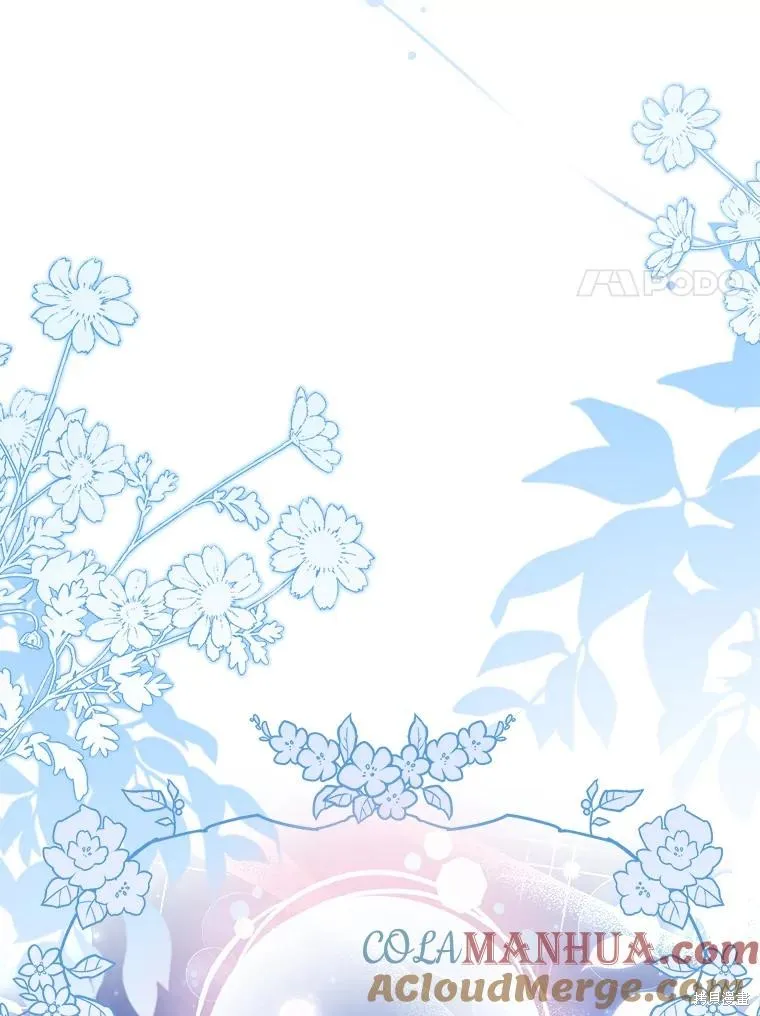 成為暴君的秘書官,第99话,第17张