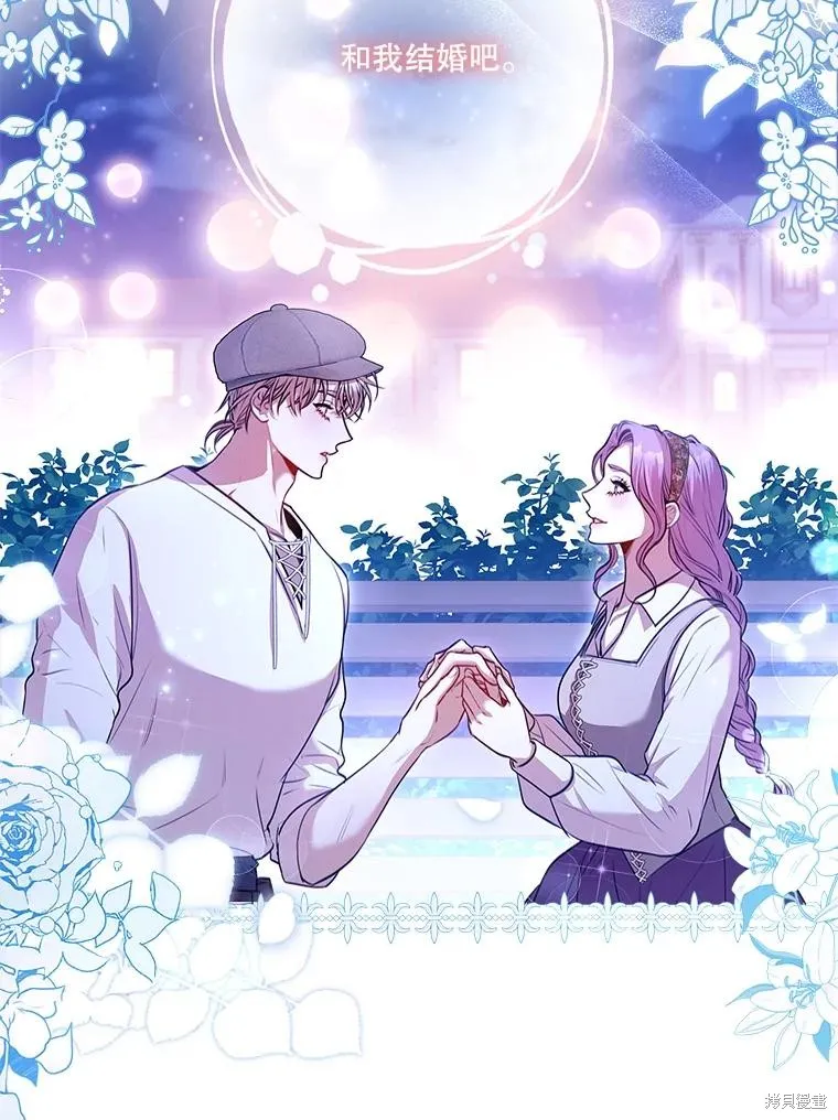 成為暴君的秘書官,第99话,第18张