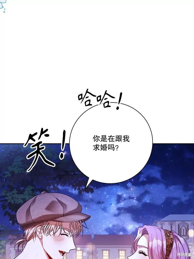 成為暴君的秘書官,第99话,第19张