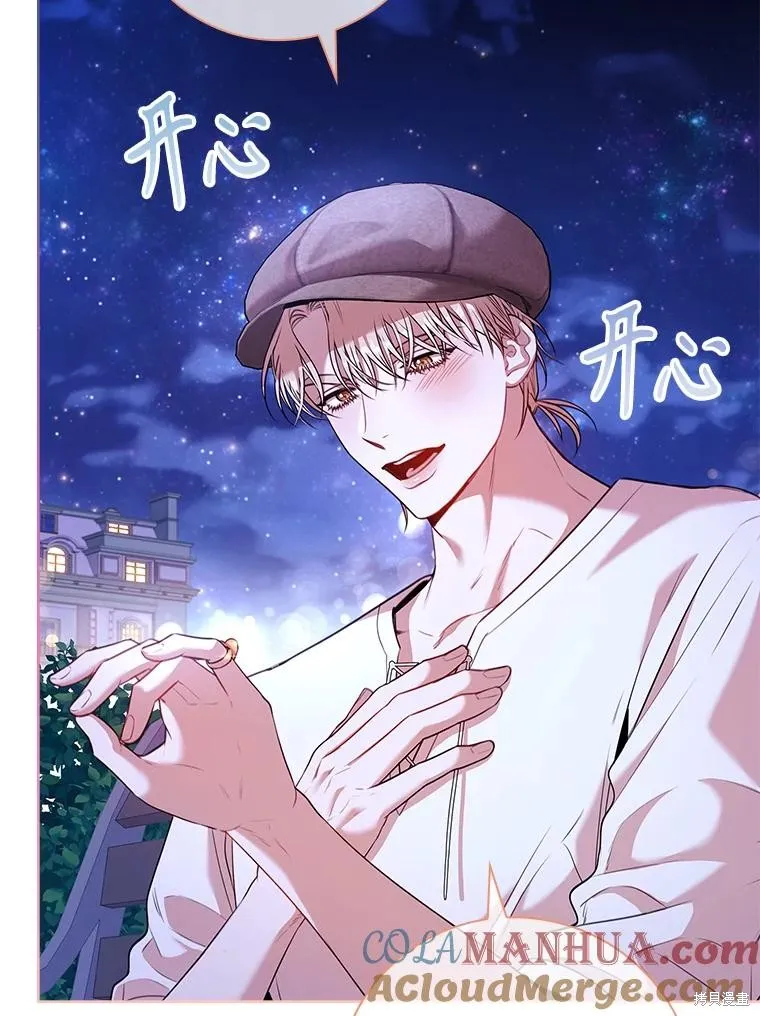 成為暴君的秘書官,第99话,第21张