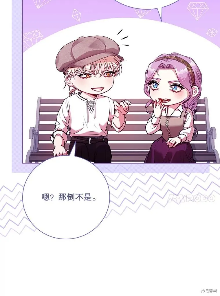 成為暴君的秘書官,第99话,第23张