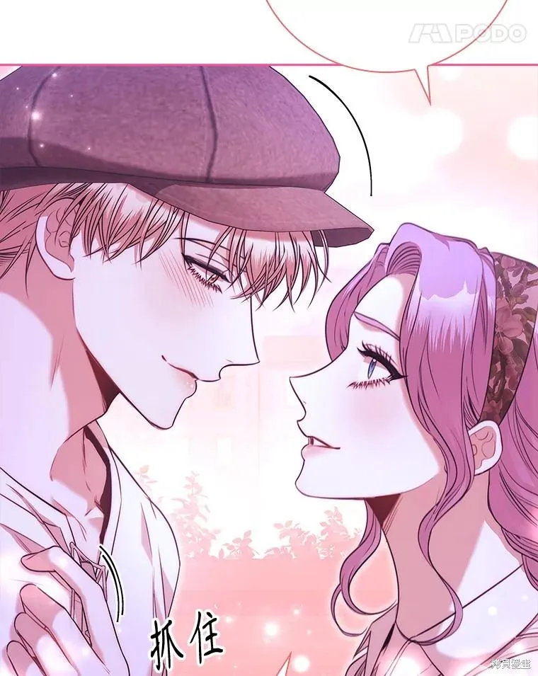 成為暴君的秘書官,第99话,第27张