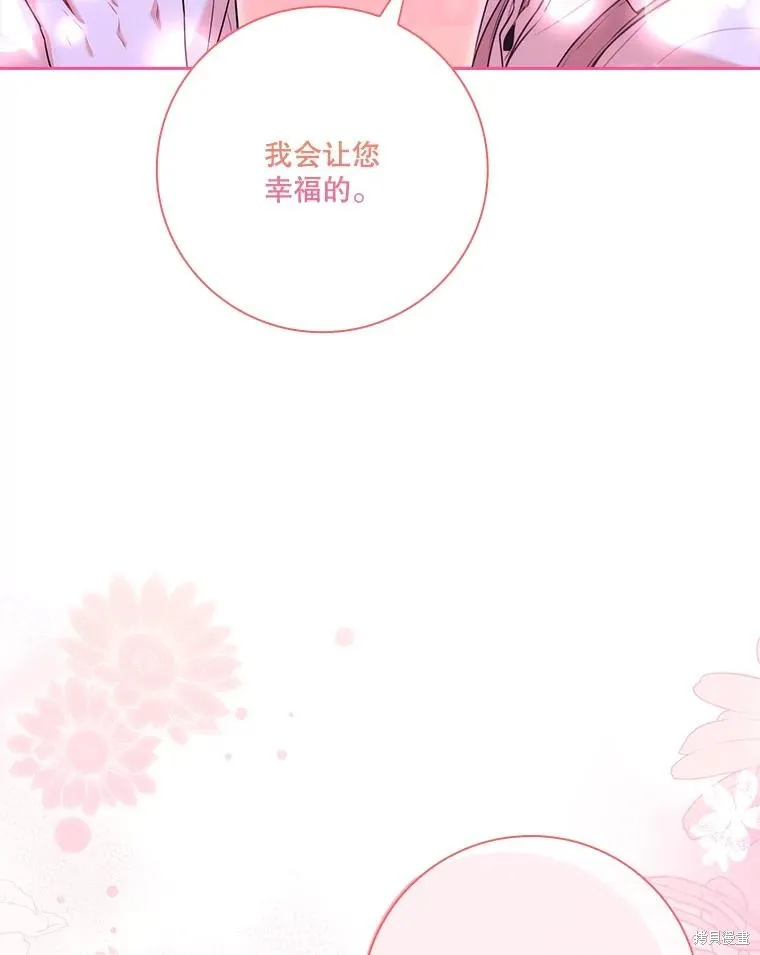 成為暴君的秘書官,第99话,第28张