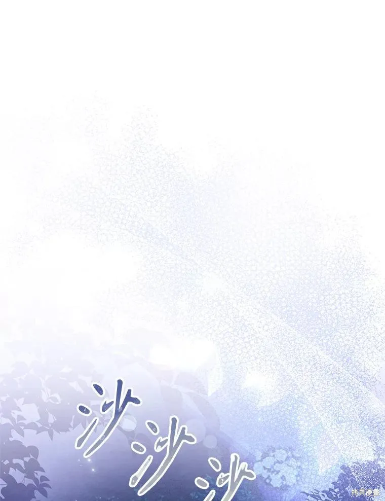 成為暴君的秘書官,第99话,第3张
