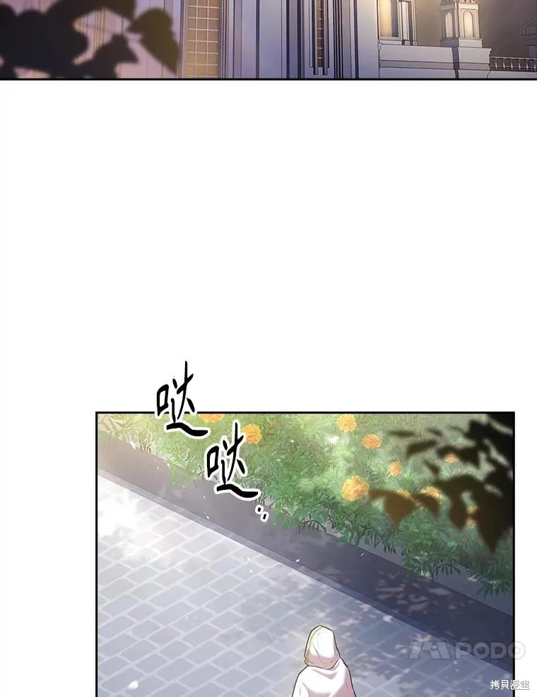 成為暴君的秘書官,第99话,第40张