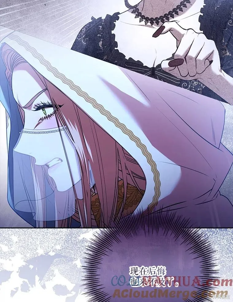成為暴君的秘書官,第99话,第45张