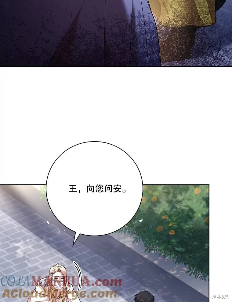 成為暴君的秘書官,第99话,第49张