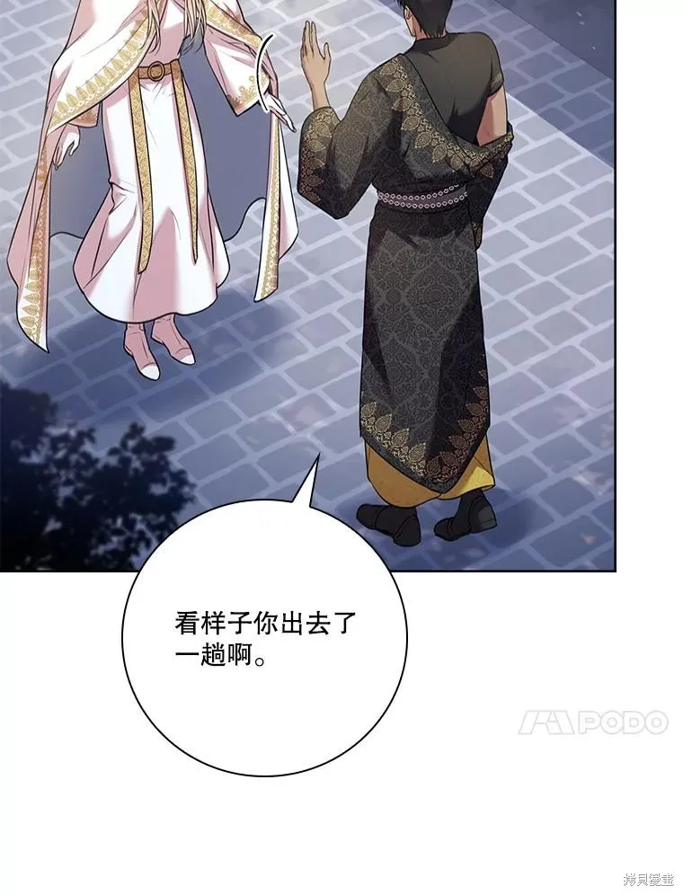 成為暴君的秘書官,第99话,第50张