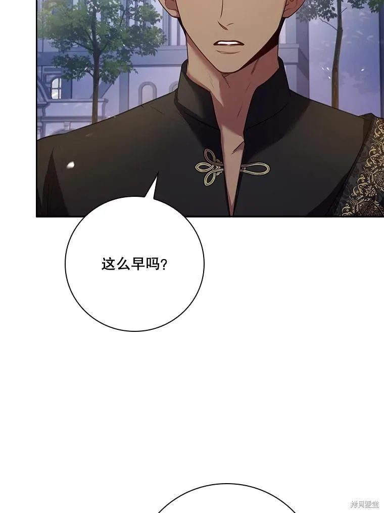 成為暴君的秘書官,第99话,第52张
