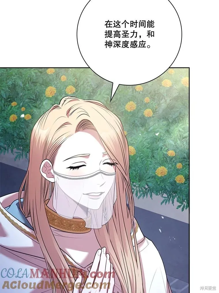 成為暴君的秘書官,第99话,第53张