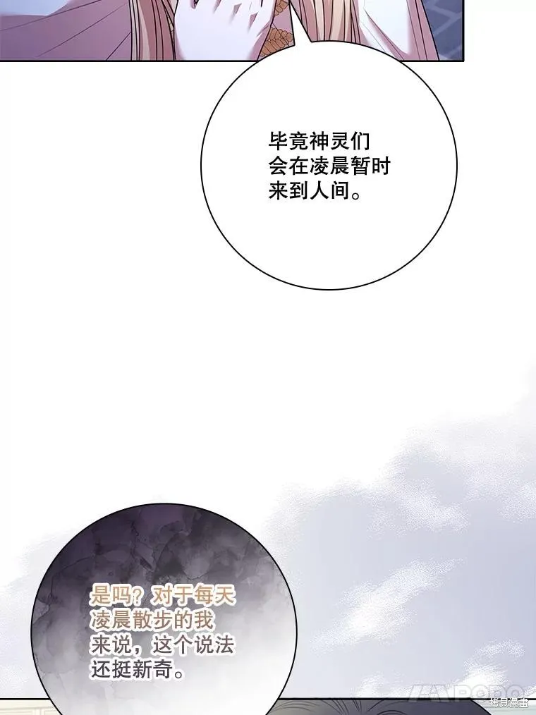 成為暴君的秘書官,第99话,第54张
