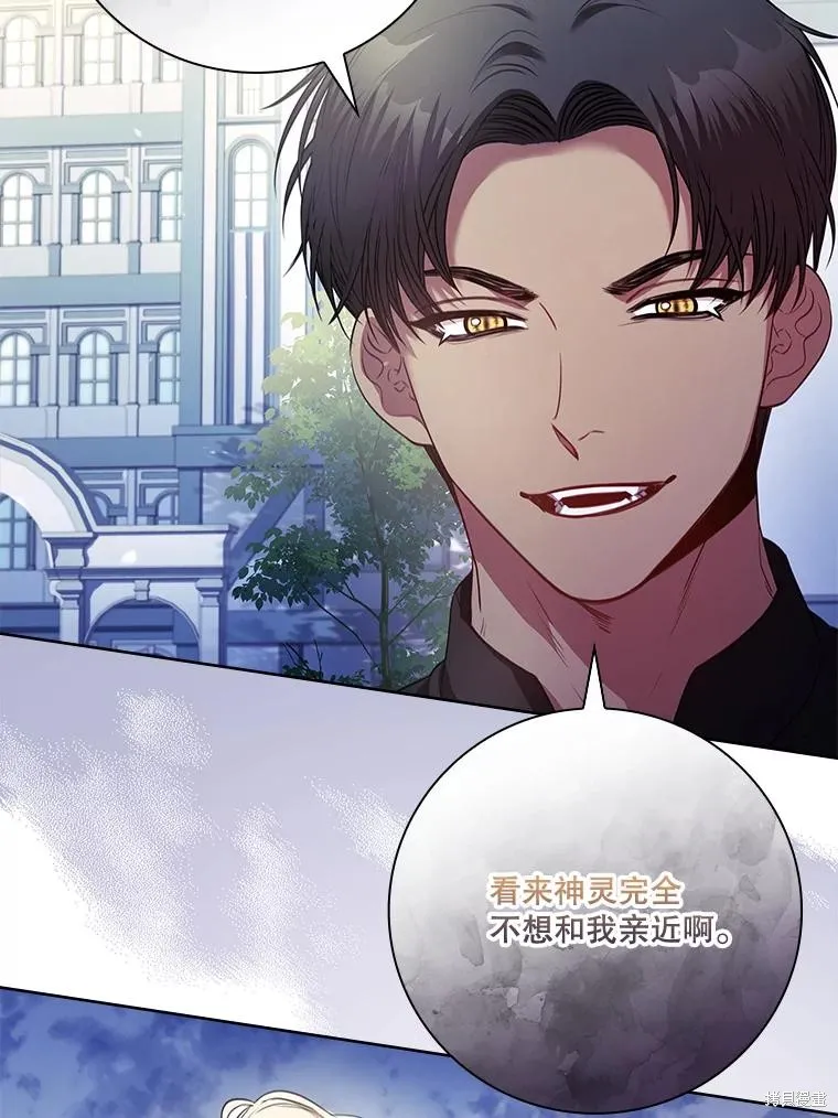 成為暴君的秘書官,第99话,第55张
