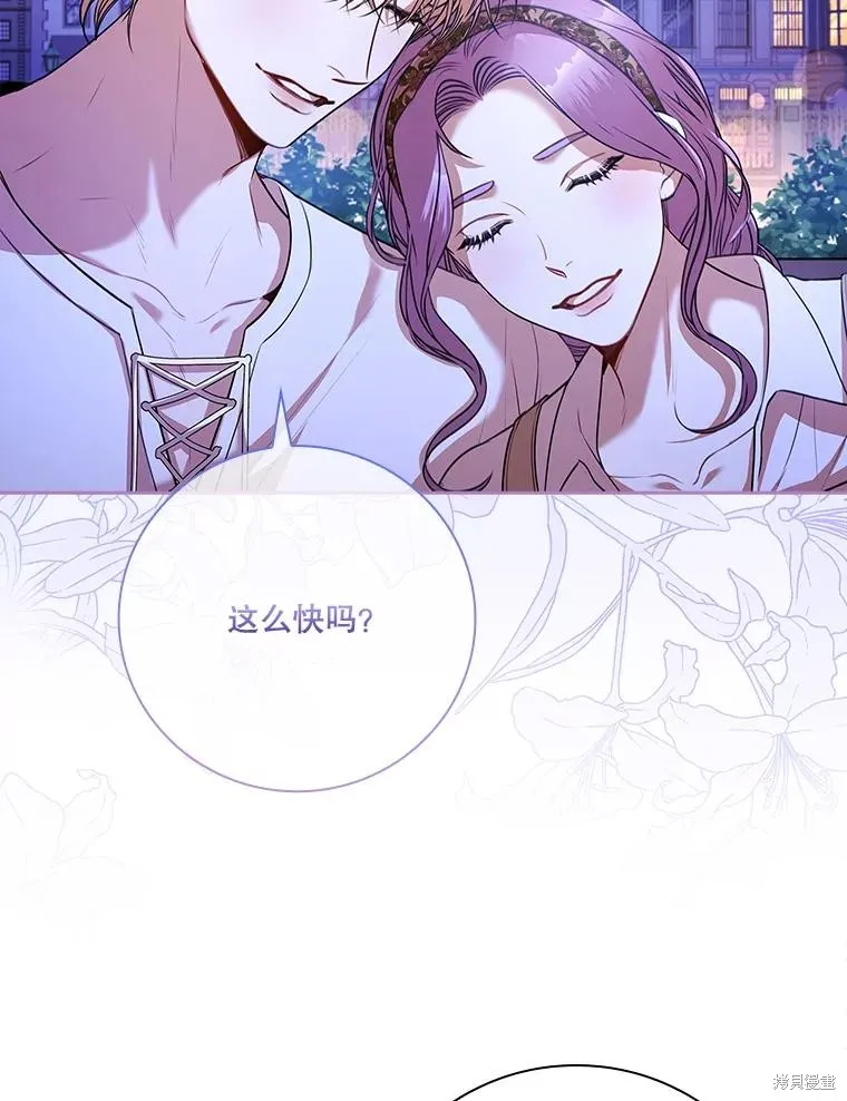 成為暴君的秘書官,第99话,第6张