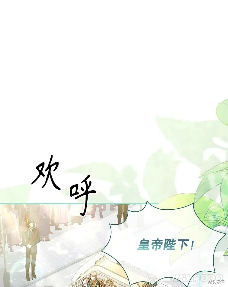 成為暴君的秘書官,第99话,第67张