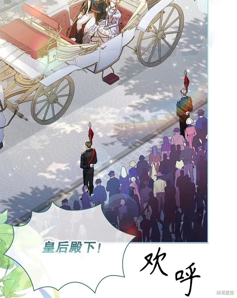 成為暴君的秘書官,第99话,第68张