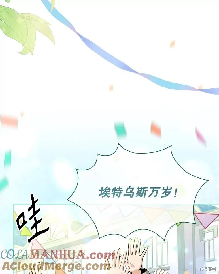 成為暴君的秘書官,第99话,第69张
