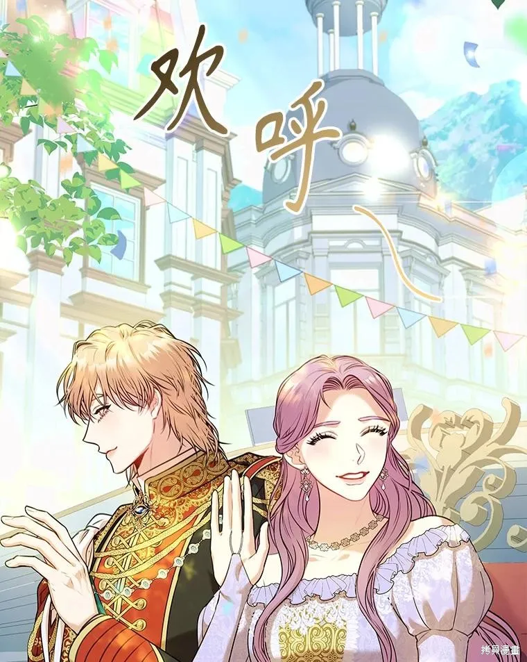 成為暴君的秘書官,第99话,第71张