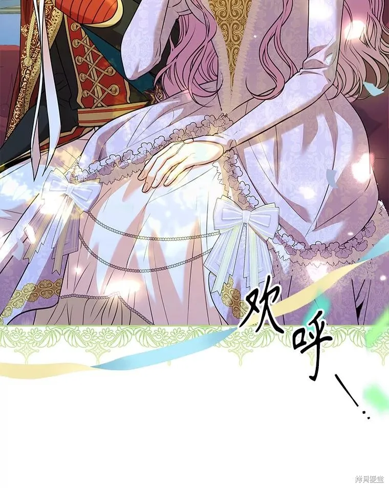 成為暴君的秘書官,第99话,第72张