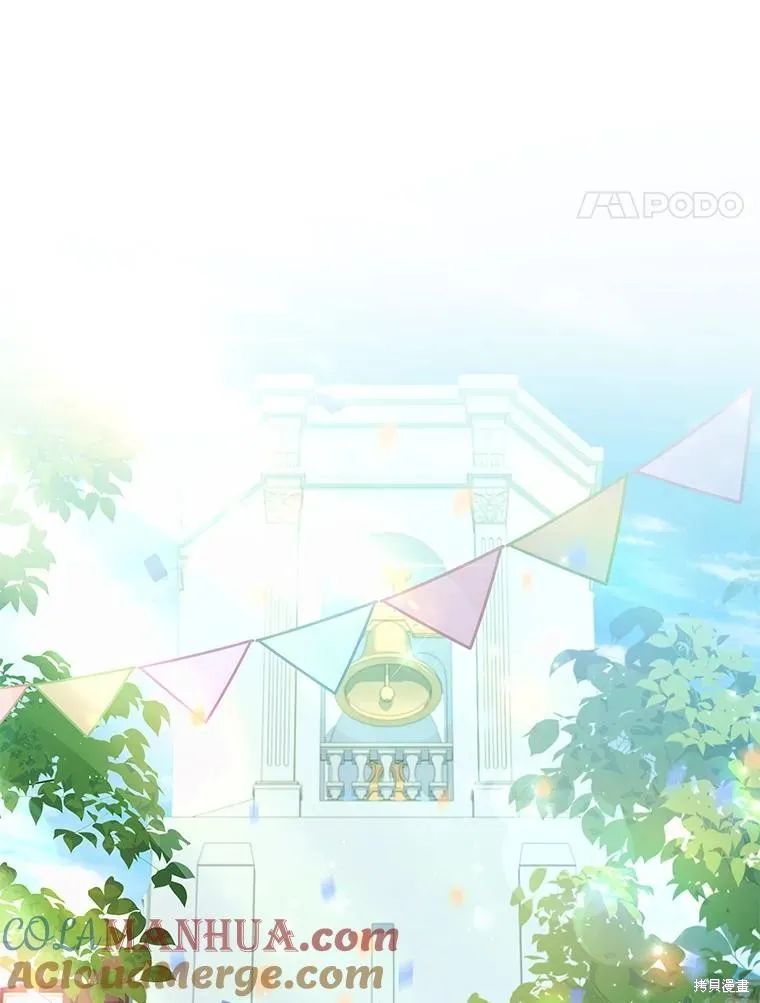 成為暴君的秘書官,第99话,第77张