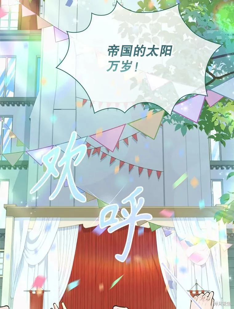 成為暴君的秘書官,第99话,第78张