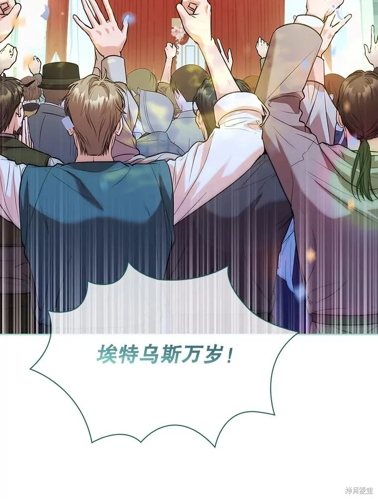 成為暴君的秘書官,第99话,第79张